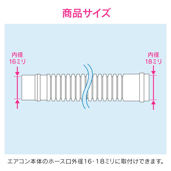 カクダイ エアコンドレンホース5.0m GA-KW014 1本 - アスクル