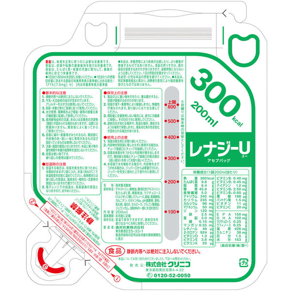 クリニコ レナジーUアセプバッグ（200） 300kcal 1箱（20個入）（直送品）