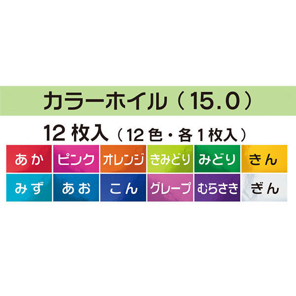 予約早割 【組み合せ自由】 選べる50枚〜ホイル折り紙 トーヨー