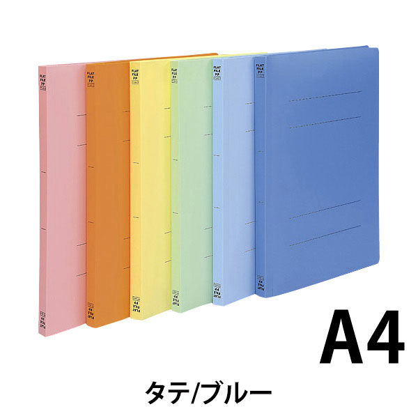 ビュートン PPフラットファイル A4S 青 FF-A4S-10B 1パック（10冊入 