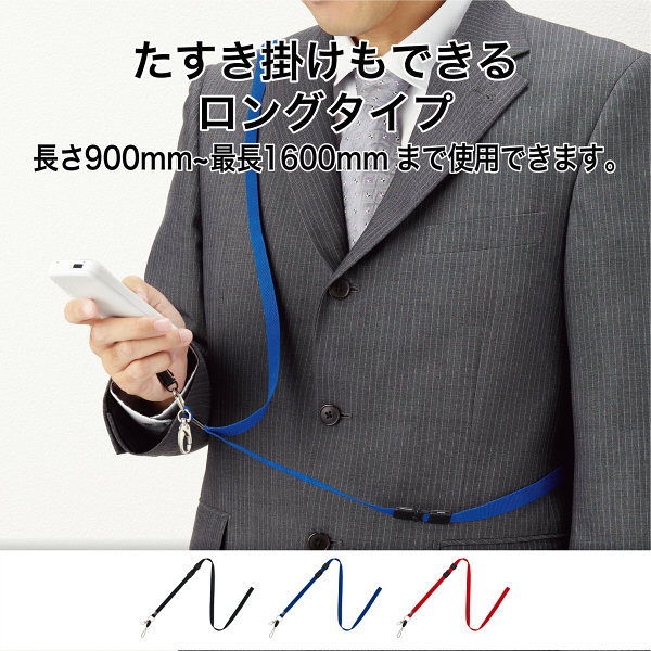 オープン工業 名札用ロングストラップ 青 NBー208ーBU 3