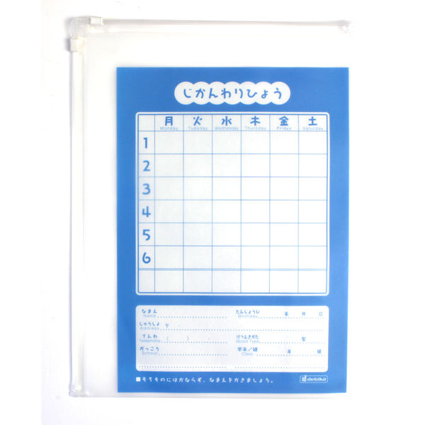 デビカ 連絡袋 Wチャック式 070905 4個 （直送品