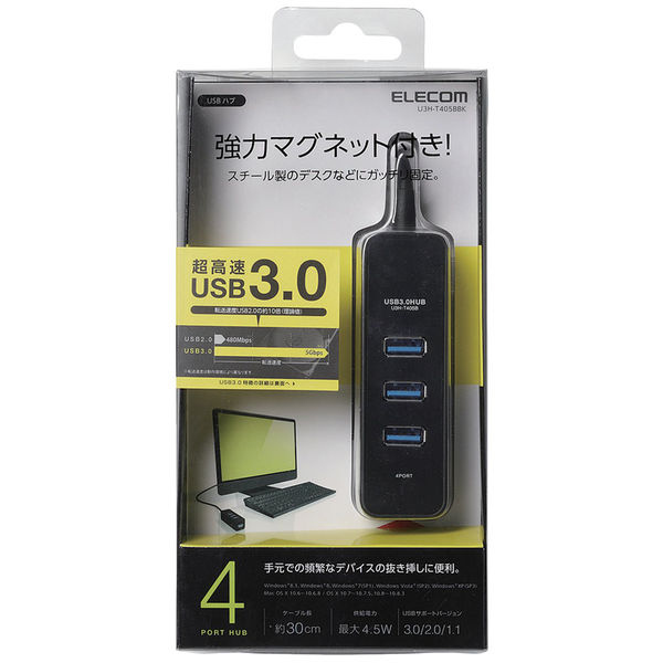 USBハブ 3.0 4ポート バスパワー ケーブル長30cm マグネット付 ブラック U3H-T405BBK エレコム 1個 - アスクル