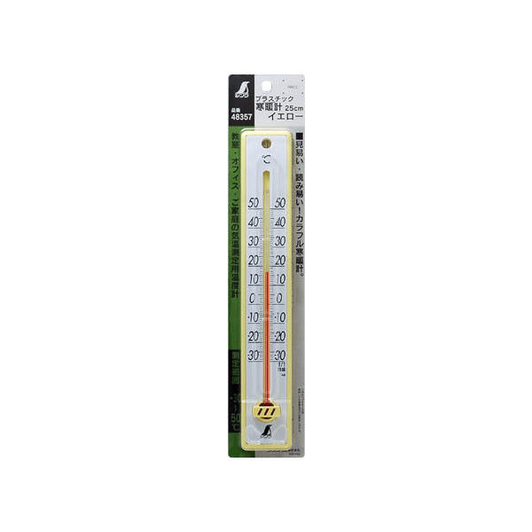 温度計 プラスチック製 25cm イエロー 48357 1セット（20個） シンワ