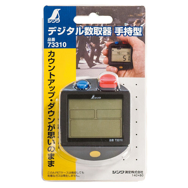 デジタル数取器 手持型 73310 1セット（6個） シンワ測定 （直送