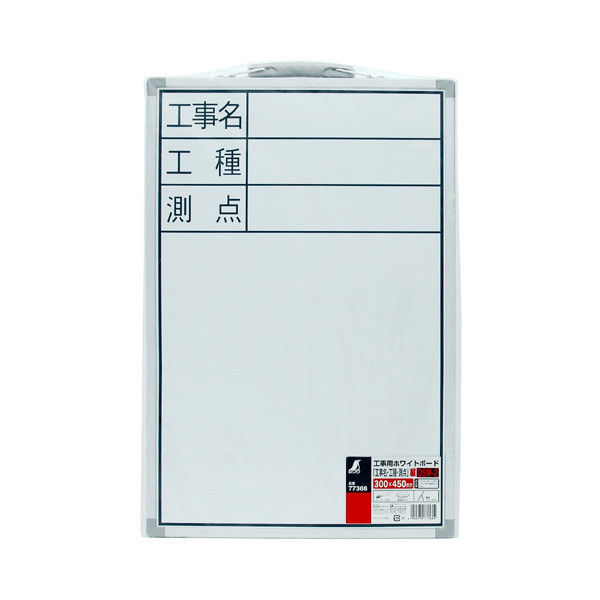 ホワイトボード DSW-2 45×30cm 縦 77368 1セット（2個） シンワ