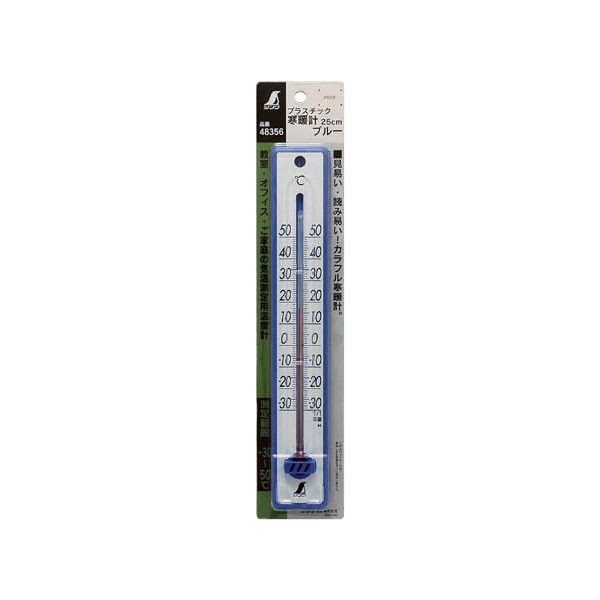 温度計 プラスチック製 25cm ブルー 48356 1セット（20個） シンワ測定