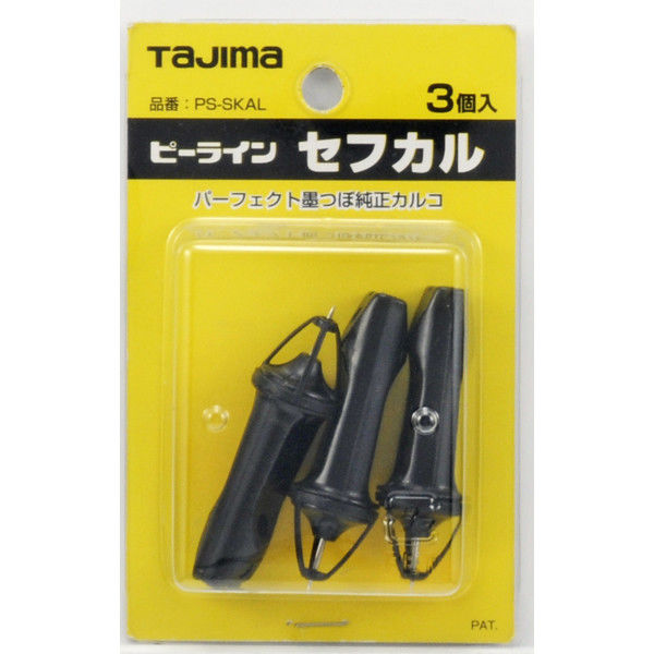ピーライン三つセット ピーライン三つセット