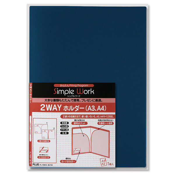 hanabi♡在庫セール！藍忘機 A4収納バインダー 団扇 ポーチ プラス SW2WAYH 116CH A4（見開きA3） BL FL-116CH 1セット（5冊