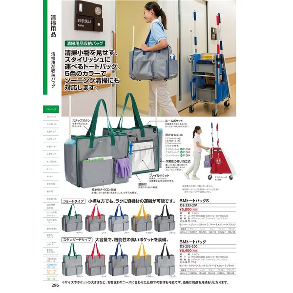 テラモト（TERAMOTO） BMトートバッグ グリーン DS-233-200-1 1個