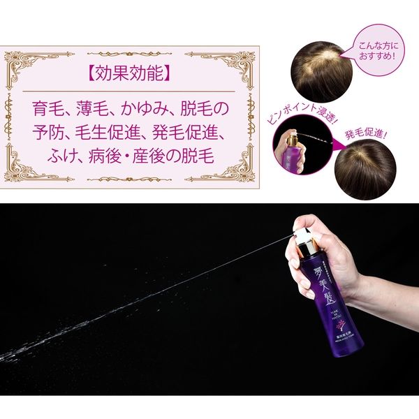 【新品未使用】薬用育毛剤 夢美髪(ゆめみはつ❩150ml×3本セット !! 楽天市場】【医薬部外品】 夢美髪(薬用育毛剤ゆめみはつ）150ml