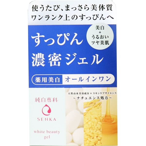 資生堂 純白専科 すっぴん濃密ジェル 薬用美白オールインワン美容液