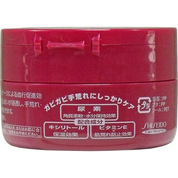 資生堂 薬用ハンドクリーム モアディープ ジャー 100g 1個(100g