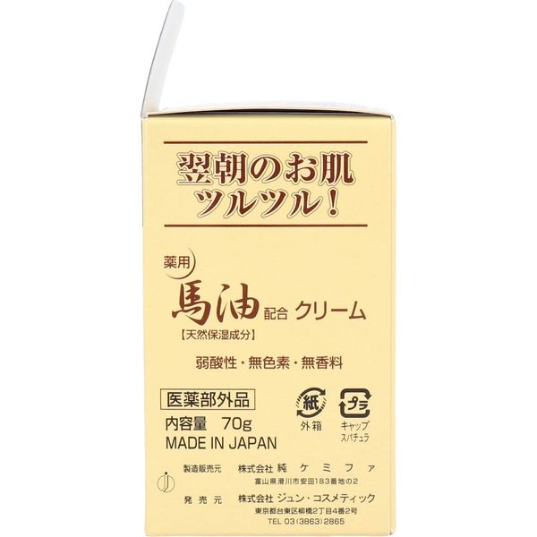 steam cream スチームクリーム チューブ 60g - ボディクリーム