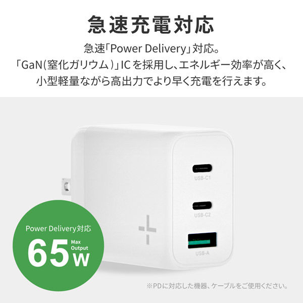 MSソリューションズ PD急速充電器 65W(Type-Cx2+Ax1) ホワイト LN-ACPD065WH 1個 - アスクル