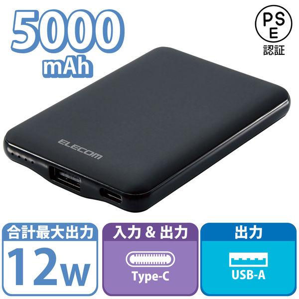 モバイルバッテリー 5000mAh 12W / 2.4A PSE認証 おまかせ充電対応 EC-C04BK エレコム 1個（直送品）