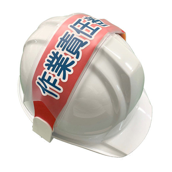 グリーンクロス ヘルバンド 識別カバー(作業責任者) Kー16 1枚