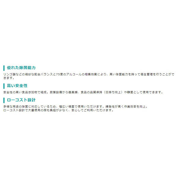 大一産業 ファースト除菌アルコール58 18L 4981390547503 1本（直送品