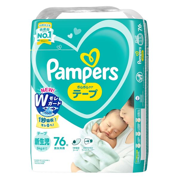 パンパース おむつ テープ 新生児（～5kgまで）1セット（76枚入×2パック）さらさらケア 男女共用 P&G