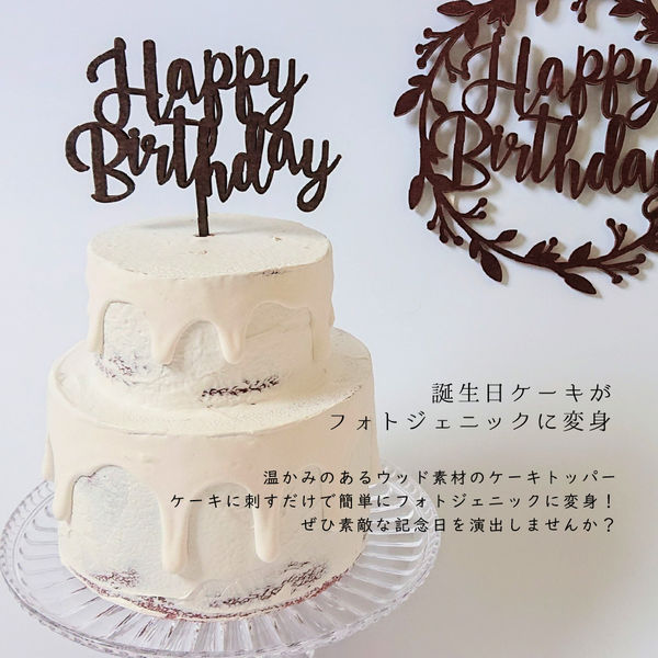 regalo】 ケーキトッパー 【Happy Birthday】 ナチュラル 木製