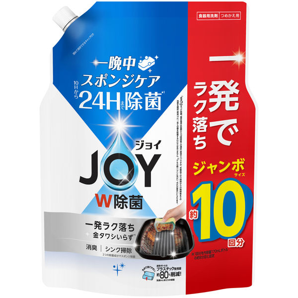 ジョイ JOY W除菌 食器用洗剤 さわやか微香 詰め替え ジャンボ 1300mL