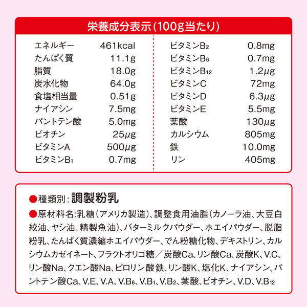 1歳から】明治ステップ らくらくキューブ（特大箱）1344g（28g×48袋