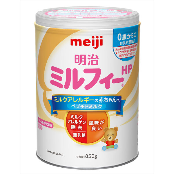 0ヵ月から】明治 ミルフィーHP 850g 1セット（3缶） 粉ミルク - アスクル