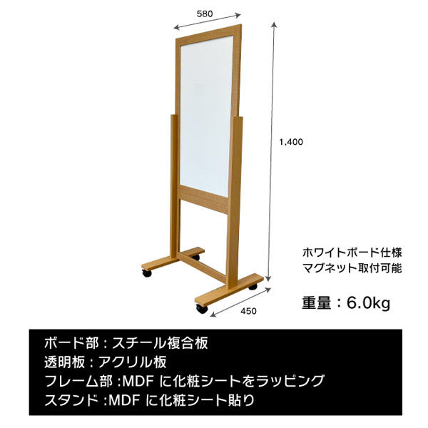 スタンド看板】やまもく 屋内用 木枠スタンド付きホワイトボード