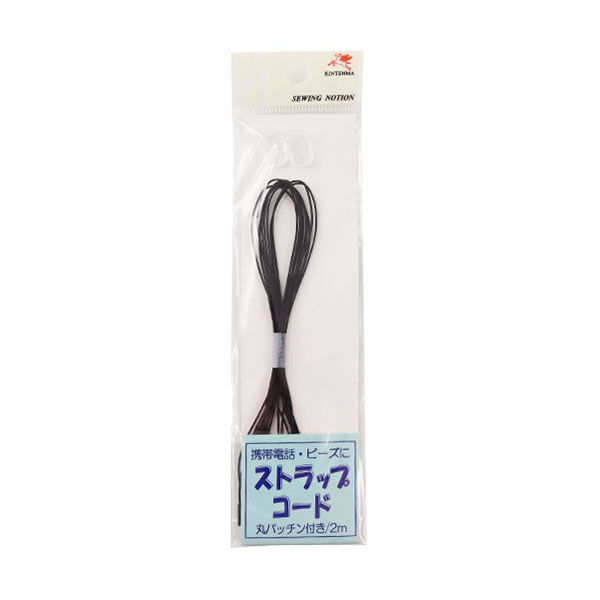 川村製紐工業 金天馬 ストラップコード 0.8Φ 2m 黒 kw91147 10個