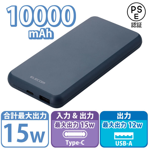 モバイルバッテリー 10000mAh 大容量 おまかせ充電対応 DE-C38-10000BU 