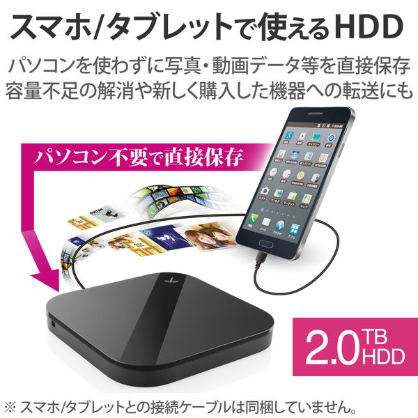 HDD 外付け 2TB テレビ録画 バックアップ ブラック ELP-SHU020UBK