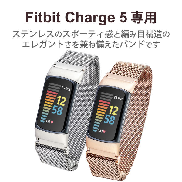 Fitbit Charge5 交換バンド ベルト ステンレス シルバー SW 