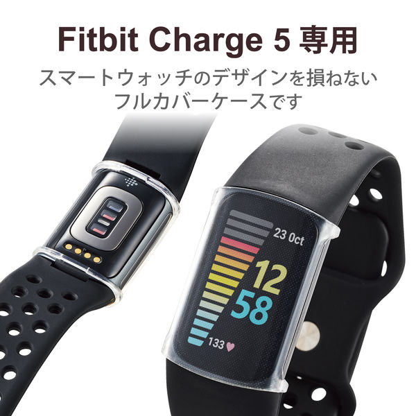 エレコム Fitbit Charge5 ケース カバー フルカバー ソフト SW-FI221FCUCR クリア