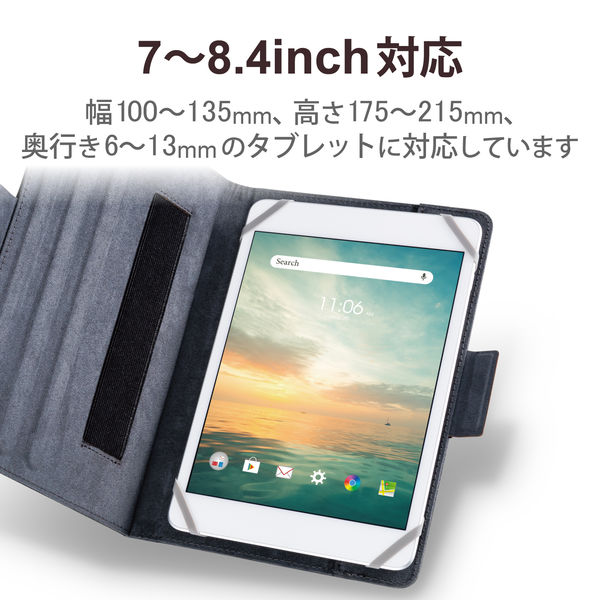 タブレットケース カバー 汎用 7～8.4インチ 手帳型 360度回転