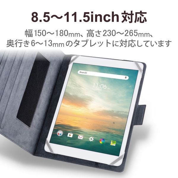 タブレットケース カバー 汎用 8.5～11.5インチ 手帳型 360度