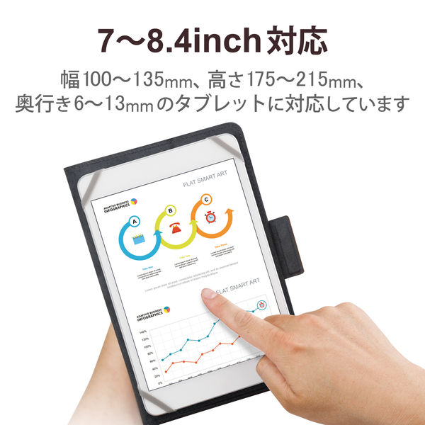 タブレットケース カバー 汎用 7～8.4インチ 手帳型 フリー