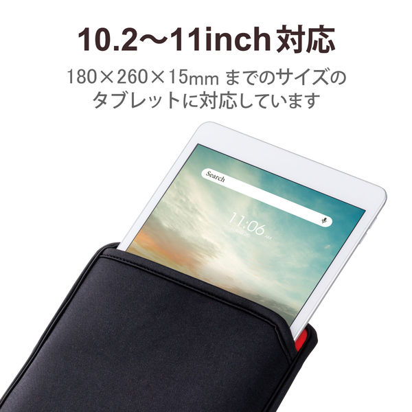 タブレットケース カバー 汎用 10.2～11インチ スリップインケース