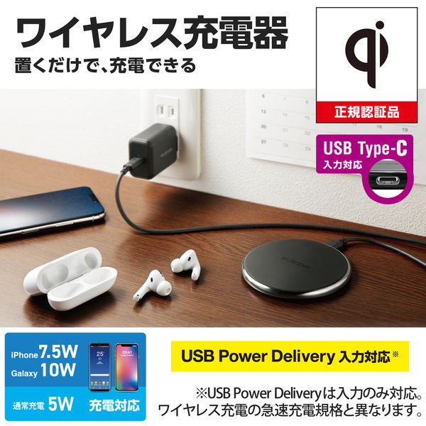 ワイヤレス充電器 Qi認証 10W / 7.5W / 5W 高速 AC充電器付属 卓上