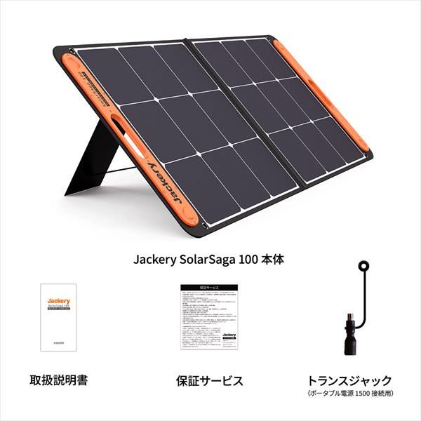 Jackery ソーラーパネル SolarSage100 JS-100C 1台 - アスクル