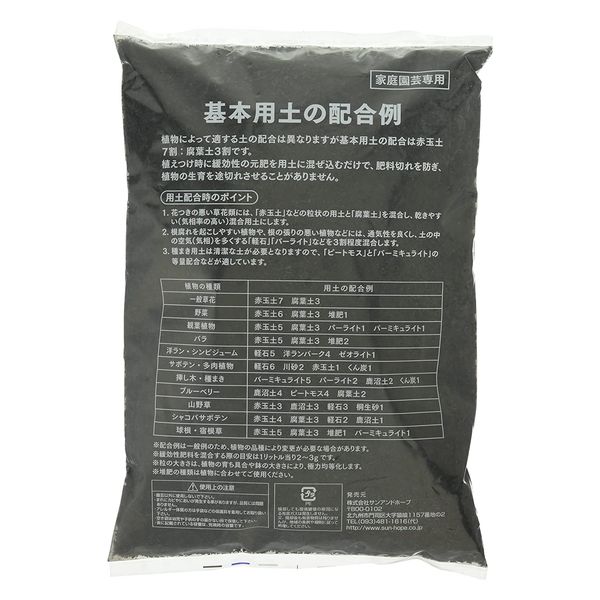 サンアンドホープ くん炭 2L 4543693013446 1個（直送品