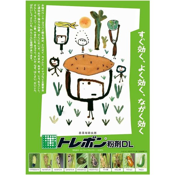 エムシー緑化 トレボン粉剤 DL 1kg 4571151612078 1個（直送品