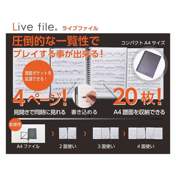 J.Note ジェイノート 譜面収納ファイル Live File (AL-LF-01)（直送品