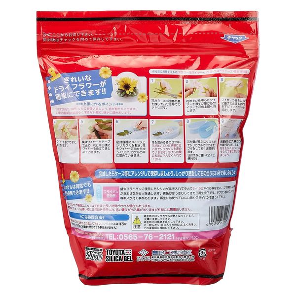 豊田化工 ドライフラワー用シリカゲル 1kg 4935904261157 1個（直送品