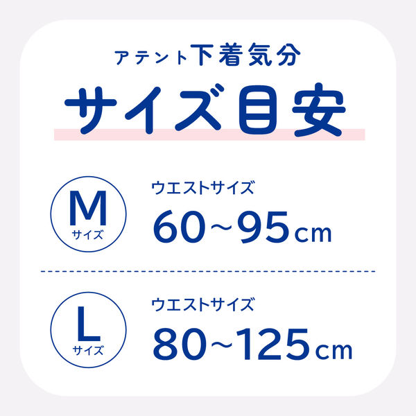 エリエール 下着気分 うす型パンツ 超うす型パンツ 介護 おむつ アテント 紙おむつ 超うすパンツ 下着爽快 うす型パンツ 2回吸収