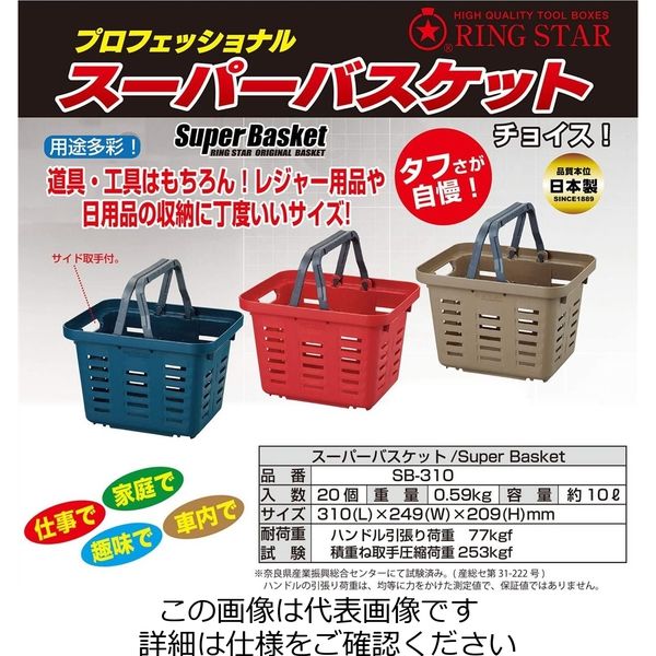 リングスター リングスター(RING STAR) スーパーバスケット リングスター リングスター(RING STAR) スーパーバスケット