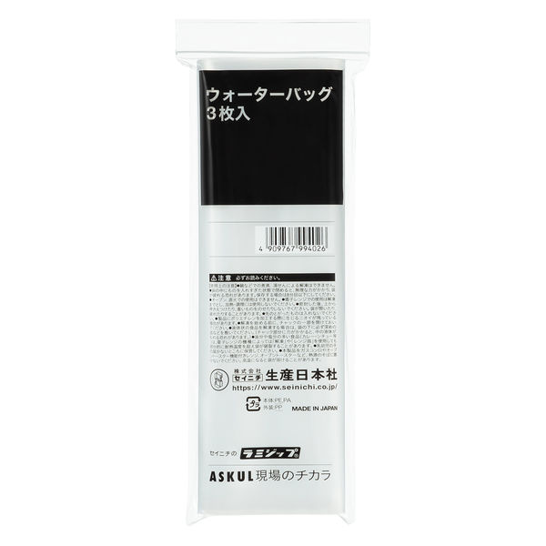 新品未使用 エコウォーター2本 格安2リットル 現場のチカラ」ウォーターバッグ(非常用給水バッグ) 2.7L 生産
