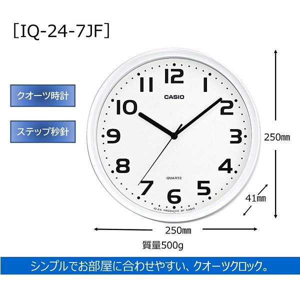カシオ インテリアクロック IQ-24-7JF