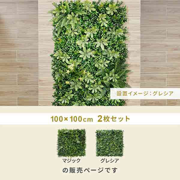 【kanchan】おまとめオーダーページフェイクグリーン　ウォールグリーン kanchan様専用】おまとめオーダーページフェイクグリーン