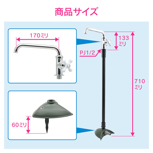 カクダイ ガオナ 移動式水栓柱 簡単設置 持ち運び可能 GA-RG016　1個（直送品）