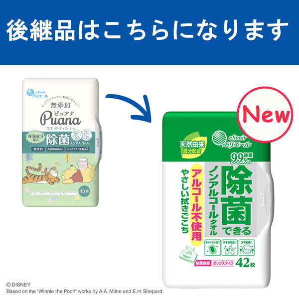 ウェットティッシュ　除菌シート エリエール Puana（ピュアナ）ウェットティシュー 除菌ノンアルコール 本体 45枚 大王製紙